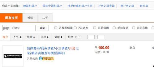 娱乐爆料匿名微博,匿名微博爆料背后的真相 第2张 娱乐爆料匿名微博,匿名微博爆料背后的真相 第2张