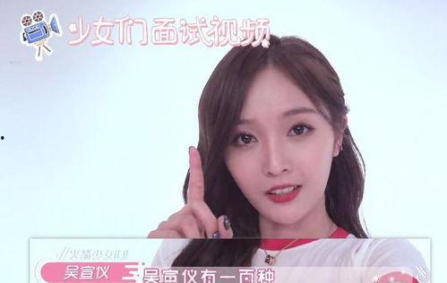 爆料孟美岐吴宣仪视频大全,揭秘明星幕后生活瞬间 第3张 爆料孟美岐吴宣仪视频大全,揭秘明星幕后生活瞬间 第3张