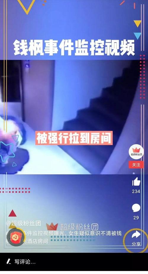 九江今日爆料最新消息视频,最新视频揭露惊人内幕! 第2张 九江今日爆料最新消息视频,最新视频揭露惊人内幕! 第2张