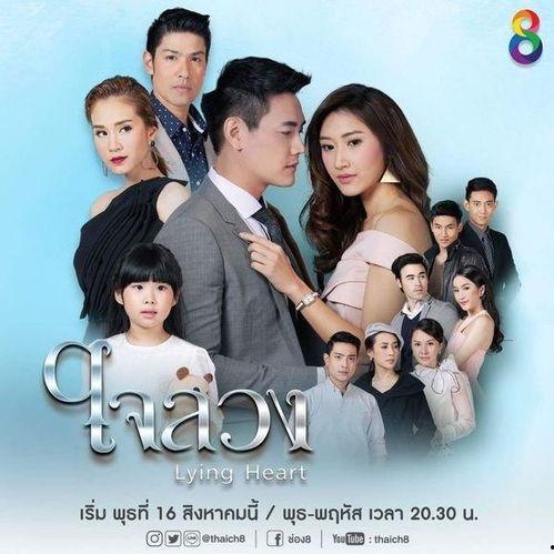 泰剧蒙心匿爱中字全集在线观看,揭秘爱恨交织的情感迷宫 第3张 泰剧蒙心匿爱中字全集在线观看,揭秘爱恨交织的情感迷宫 第3张